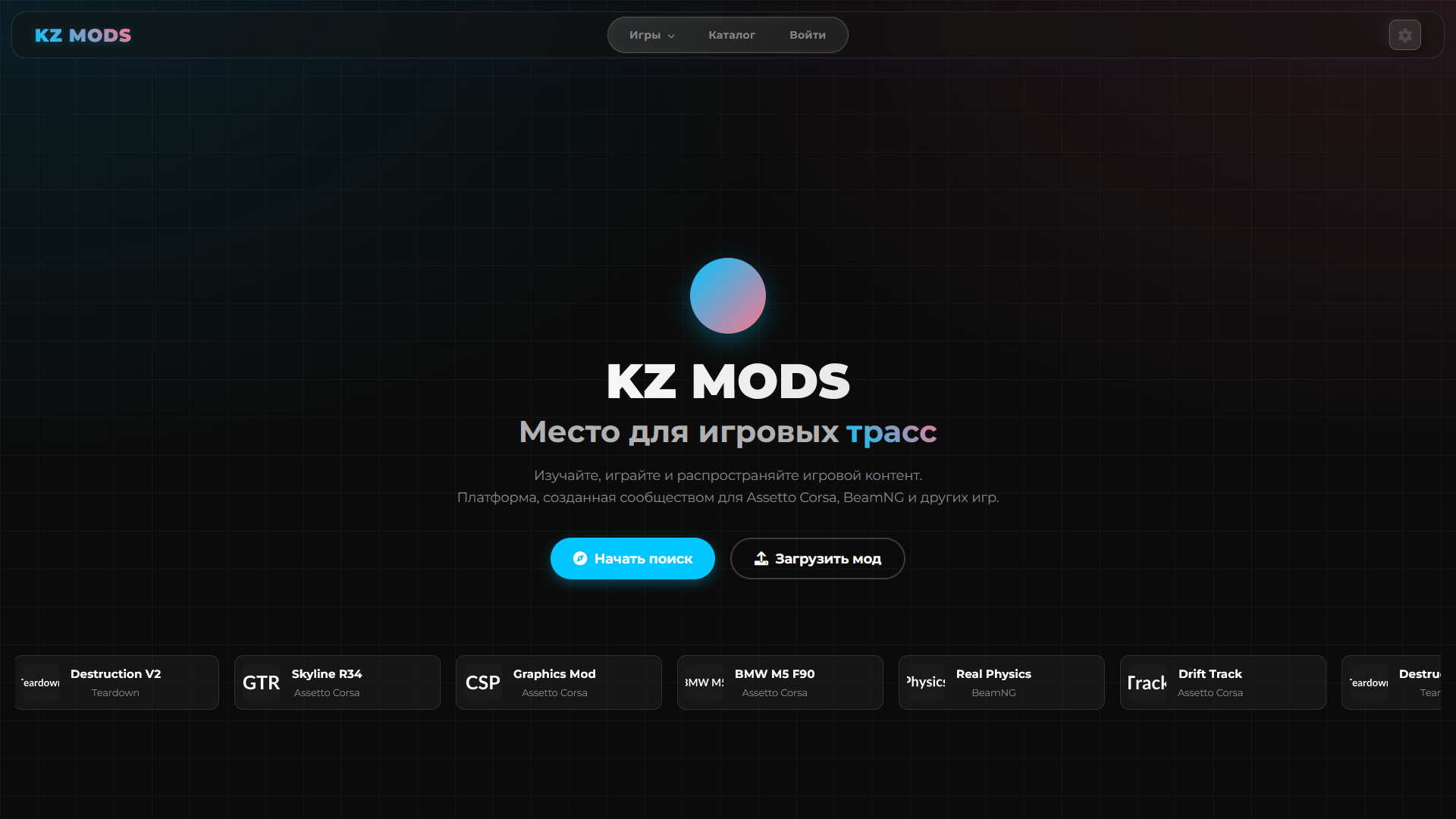 KZ Mods Website